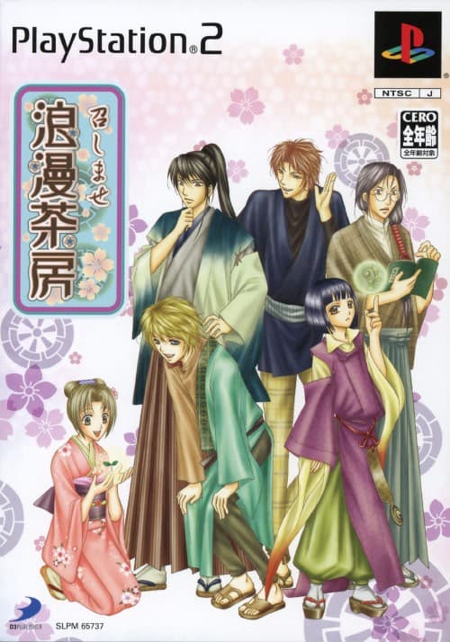 Meshimase Roman Sabou cover