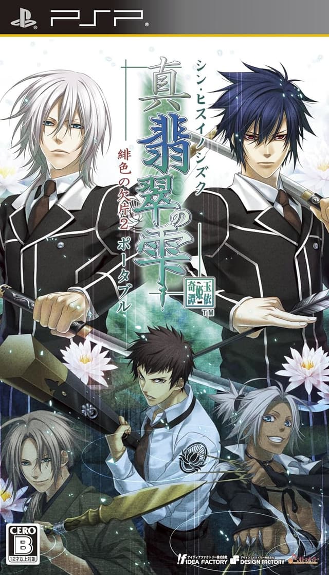 Drops of Pure Jade - Scarlet Fragment 2 cover
