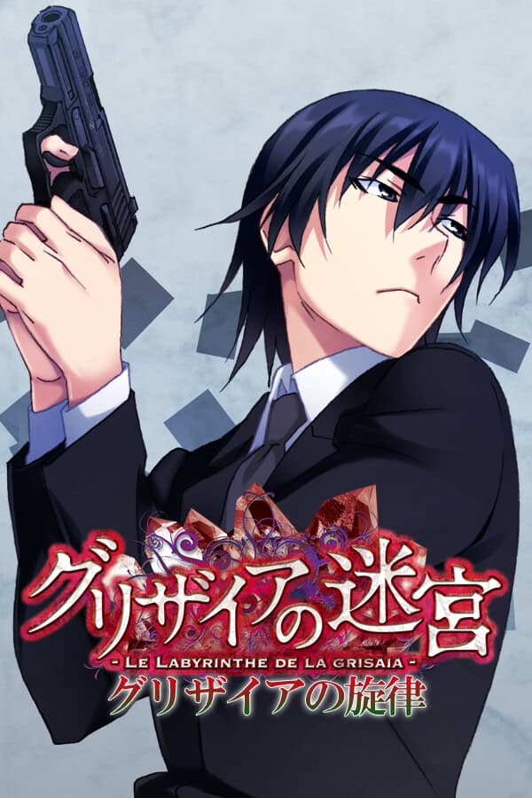 The Melody of Grisaia cover