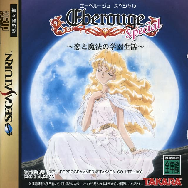 Eberouge Special ~Koi to Mahou no Gakuen Seikatsu~ cover