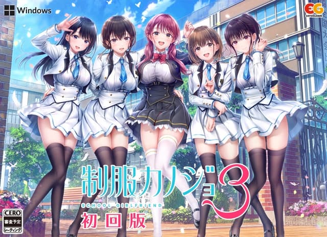 Seifuku Kanojo 3 cover
