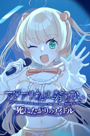 The Aquarium does not dance: The Idol Who Wants to Die cover