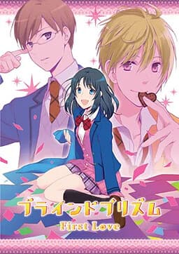 Blind Prism ~First Love~ cover