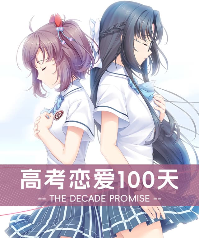 Yingjie Chuntian de Mofashi cover