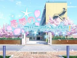 D.C. II ~Da Capo II~ Harukaze no Ultimate Battle! cover