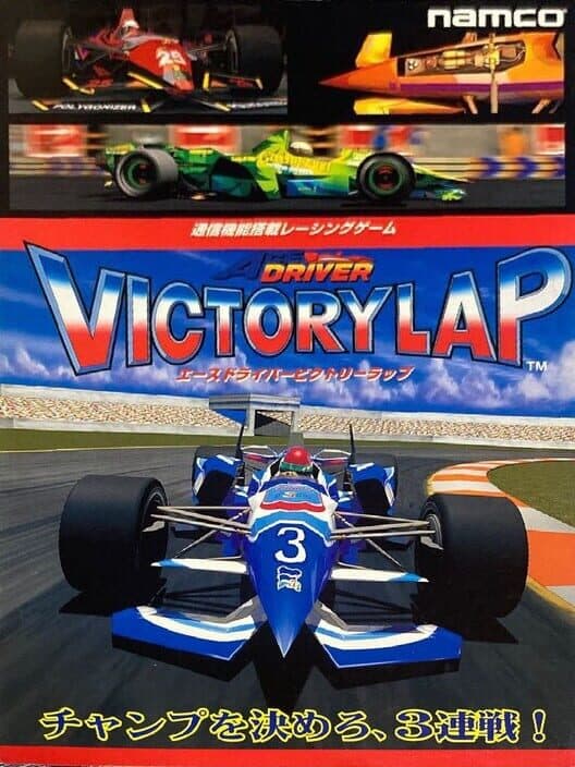 Ace Driver: Victory Lap cover