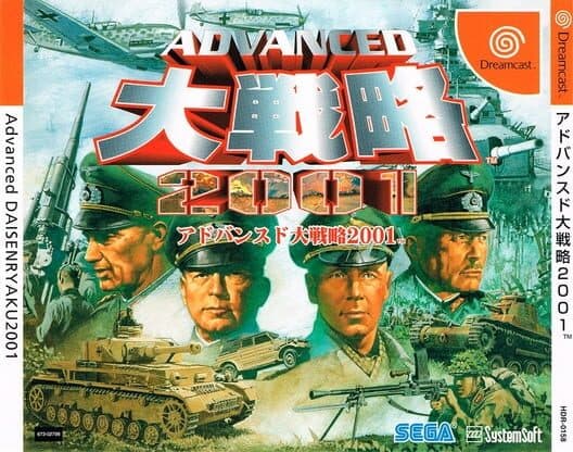 Advanced Daisenryaku 2001 cover