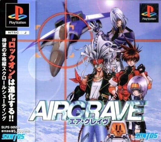 Airgrave cover