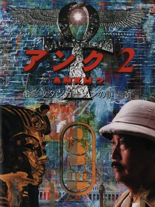 Ankh 2: Tutankhamun no Nazo cover