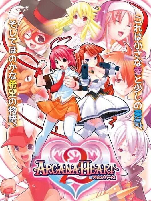 Arcana Heart 2 cover