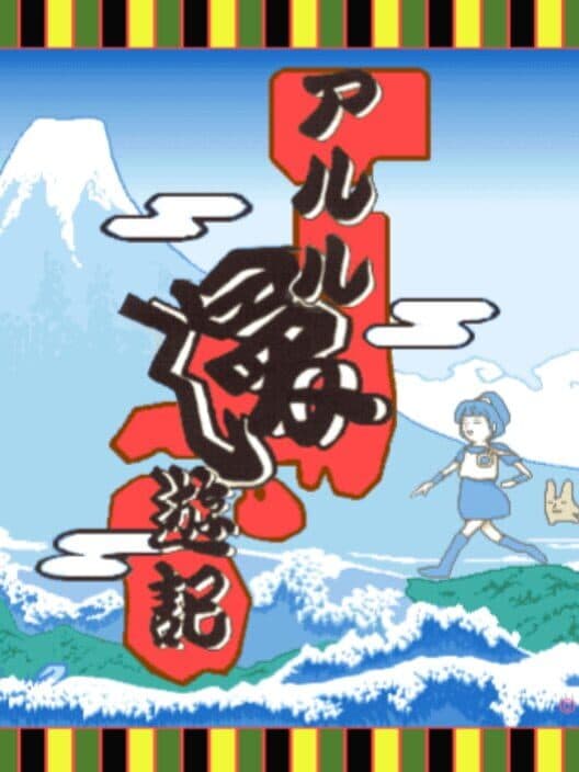 Arle's Travel Log cover