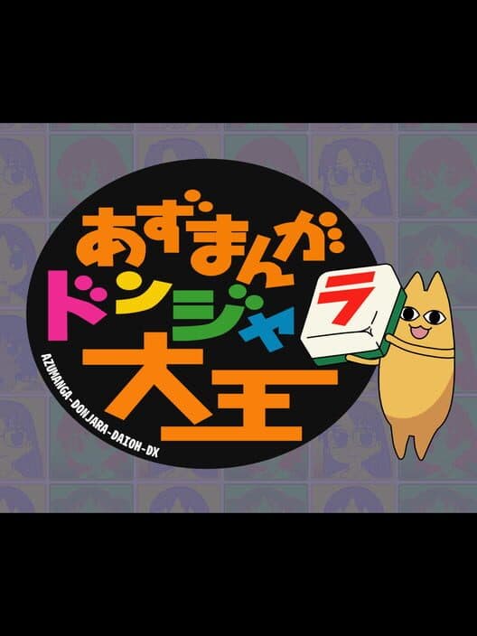 Azumanga Donjara Daiou DX cover