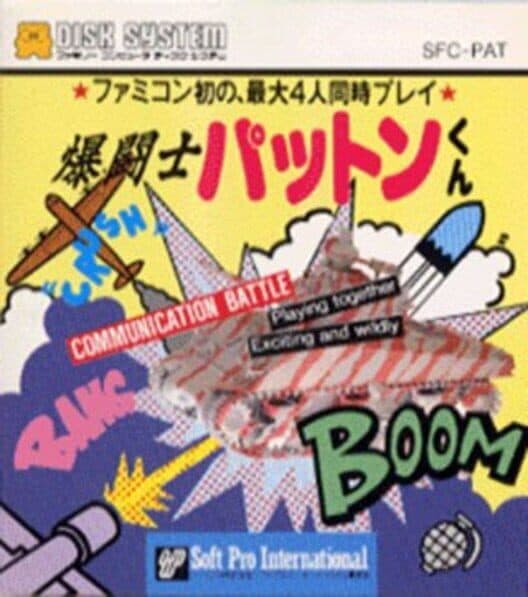 Bakutoushi Patton-Kun cover