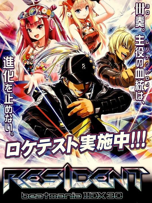 Beatmania IIDX 30 Resident cover