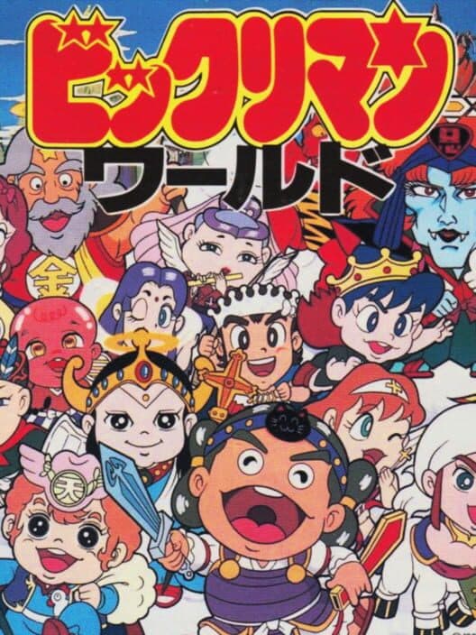 Bikkuriman World cover