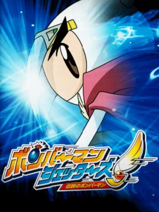 Bomberman Jetters: Densetsu no Bomberman cover