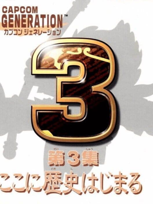 Capcom Generations 3: The First Generation cover