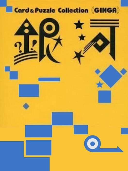 Card & Puzzle Collection Ginga cover