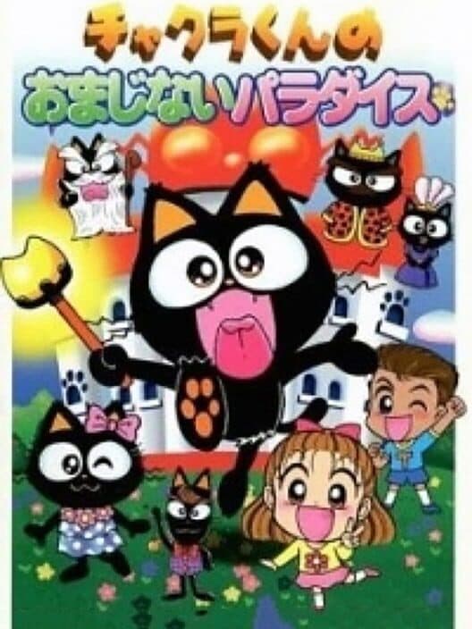 Chakra-kun no Omajinai Paradise cover