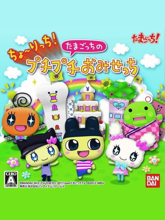 Cho~ricchi! Tamagotchi no Puchi Puchi Omisecchi cover