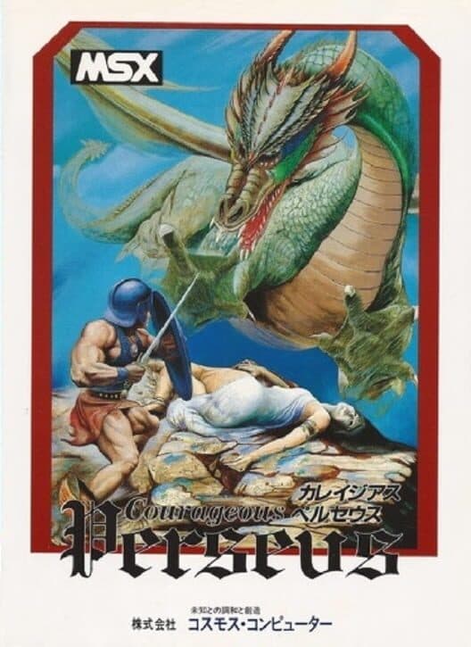 Courageous Perseus cover