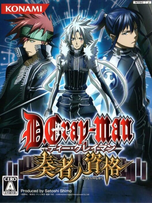 D.Gray-man: Sousha no Shikaku cover