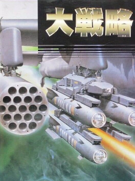Daisenryaku cover