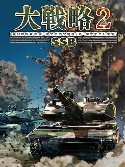 Daisenryaku SSB2 cover