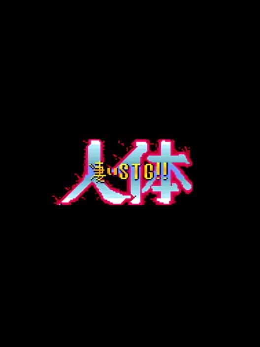 Dezaemon BS-X Version: Sugoi STG!! Jintai cover