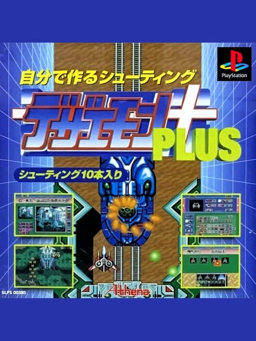 Dezaemon Plus cover
