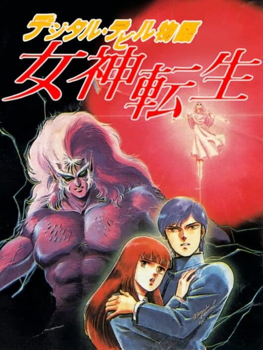 Digital Devil Story: Megami Tensei cover