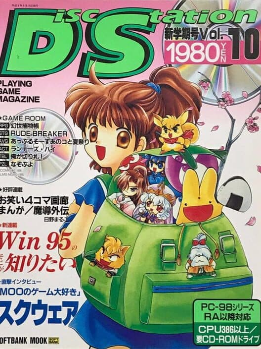 Disc Station Special Vol. 10 cover