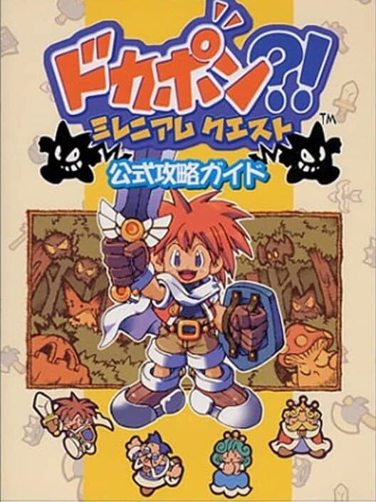 Dokapon?! Millennium Quest cover