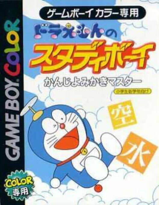 Doraemon no Study Boy: Kanji Yomikaki Master cover