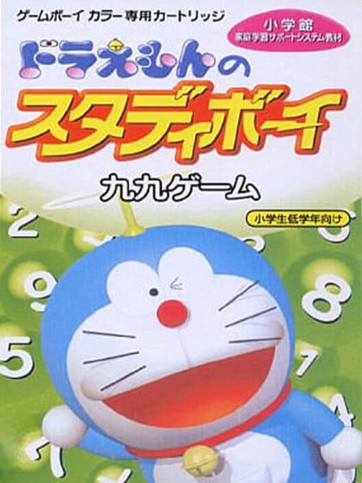 Doraemon no Study Boy: Kuku Game cover