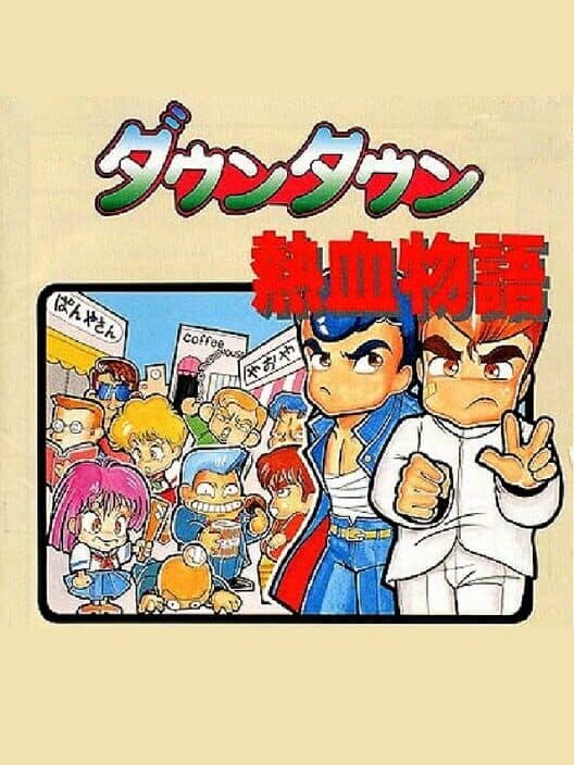 Downtown Nekketsu Monogatari cover