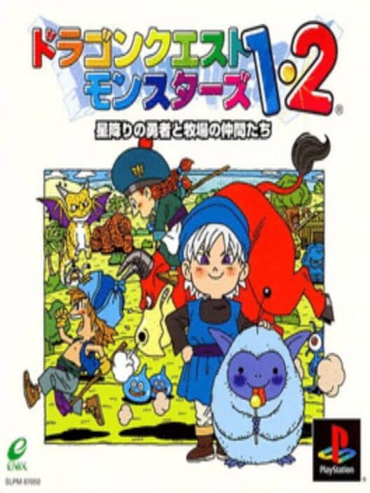 Dragon Quest Monsters cover