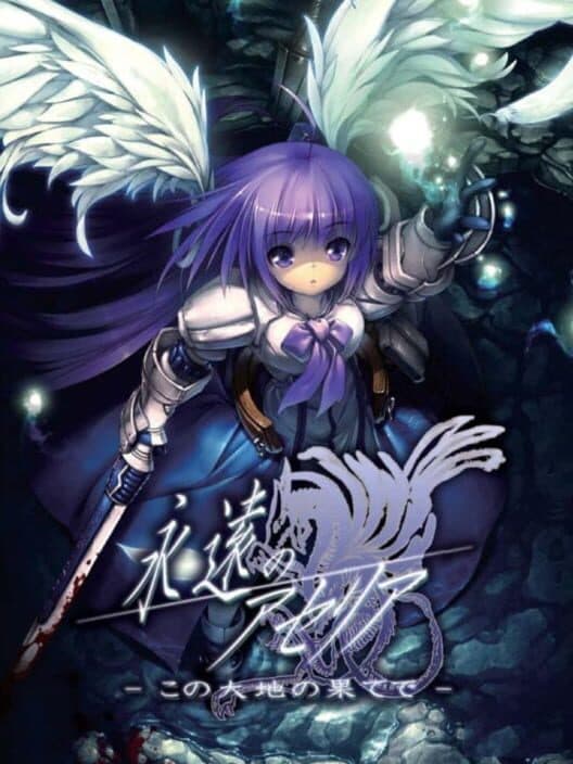 Eien no Aselia: Kono Daichi no Hate de cover