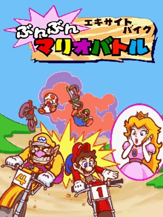 Excitebike: Bun-bun Mario Battle cover