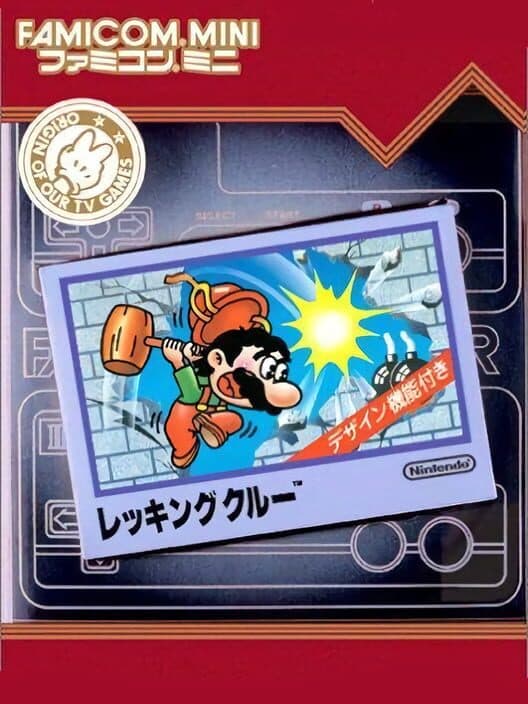 Famicom Mini: Wrecking Crew cover
