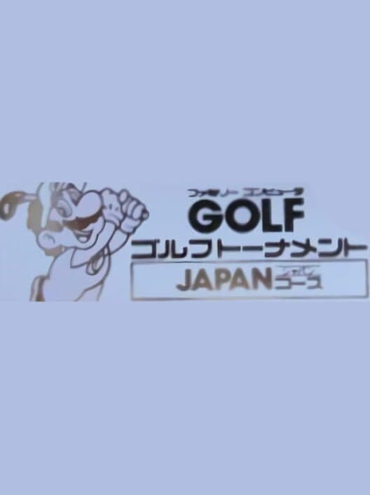 Family Computer Golf Tournament: Japan Course cover