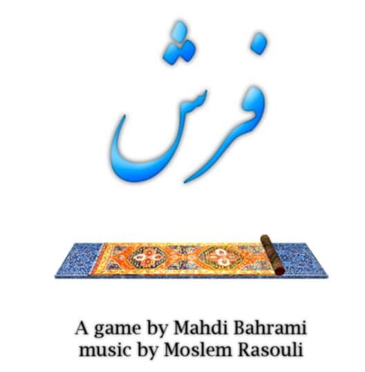 Farsh cover