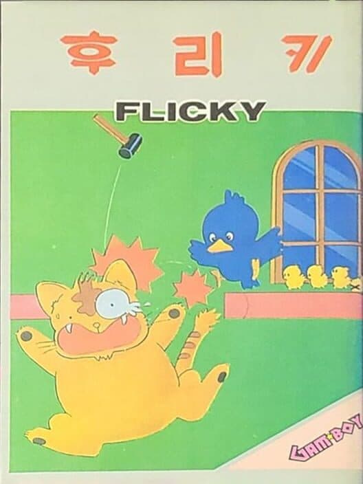 Flicky cover