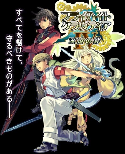 Flyhight Cloudia IV - Eien no Kizuna cover