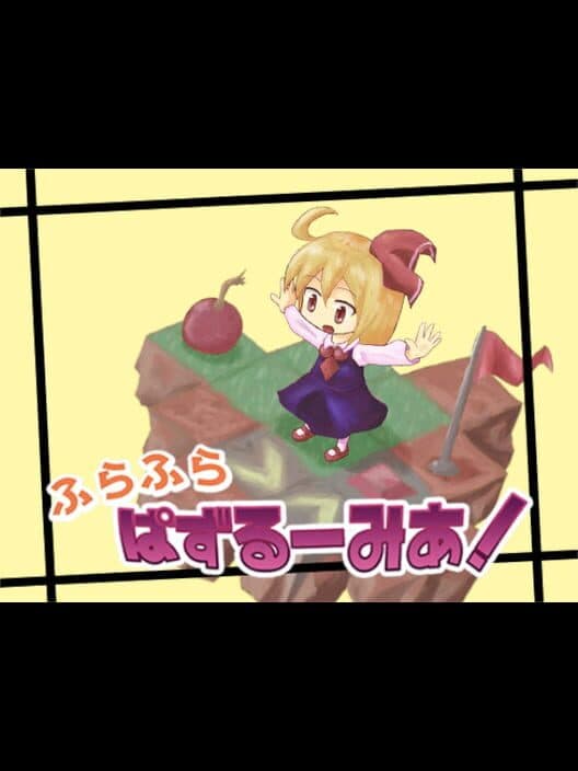 Fura-fura Puzzrumia! cover