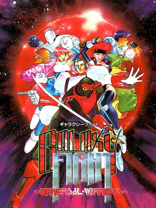 Galaxy Fight: Universal Warriors cover
