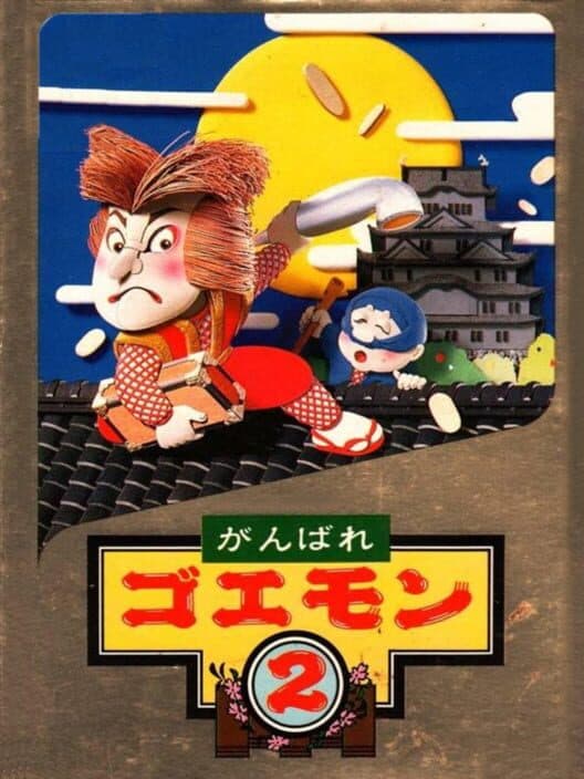 Ganbare Goemon 2 cover