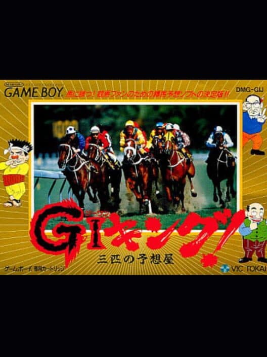 GI King!: Sanbiki no Yosouya cover