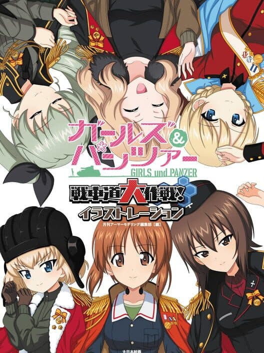 Girls und Panzer: Senshadou Daisakusen! cover