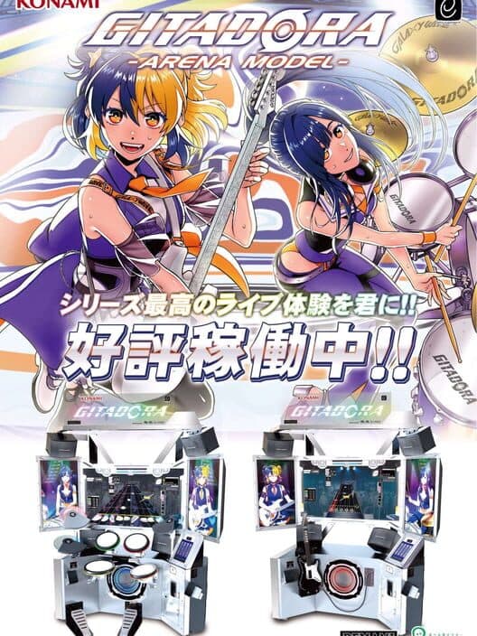Gitadora Galaxy Wave Delta cover